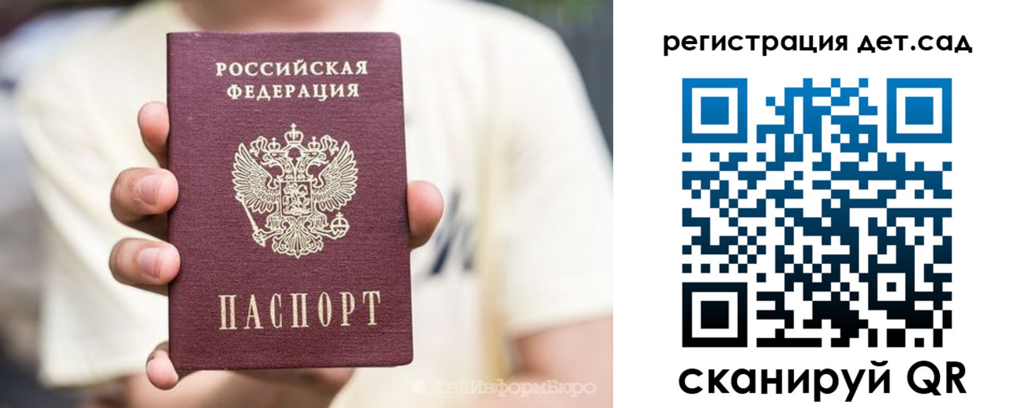 прописка 2025 в Невеле