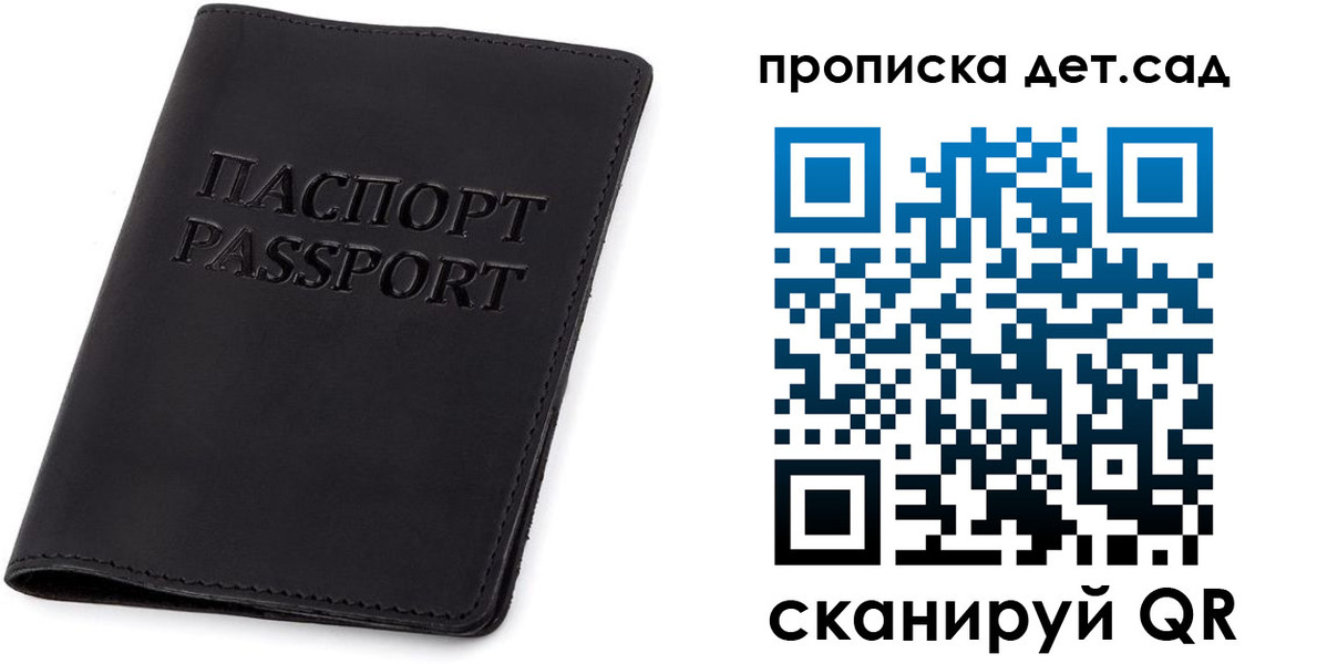 временная прописка в Невеле