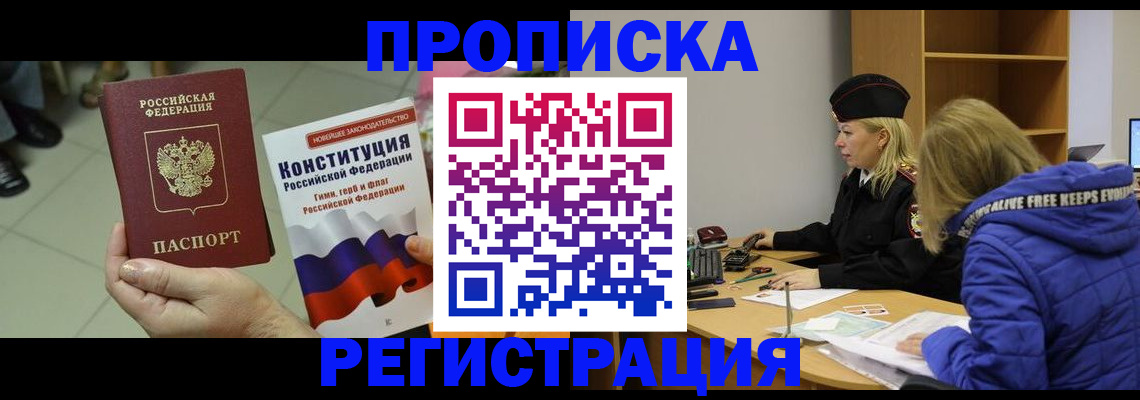 прописка поиск в Невеле
