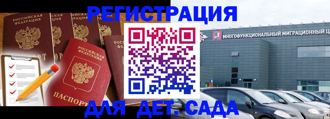 прописка иностранных граждан в Невеле