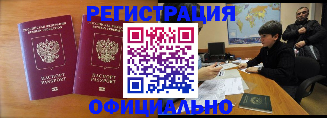 прописка паспорт в Невеле