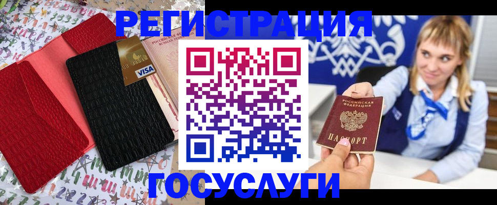 временная регистрация в квартире в Невеле