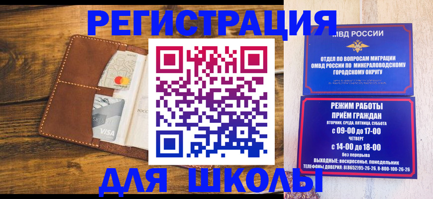 временная регистрация купить в Невеле